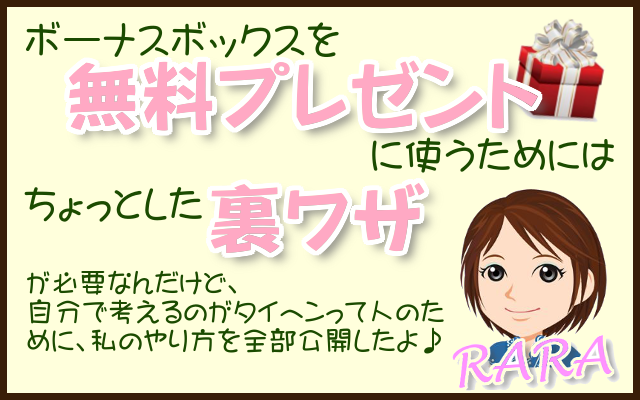 �{�[�i�X�{�b�N�X