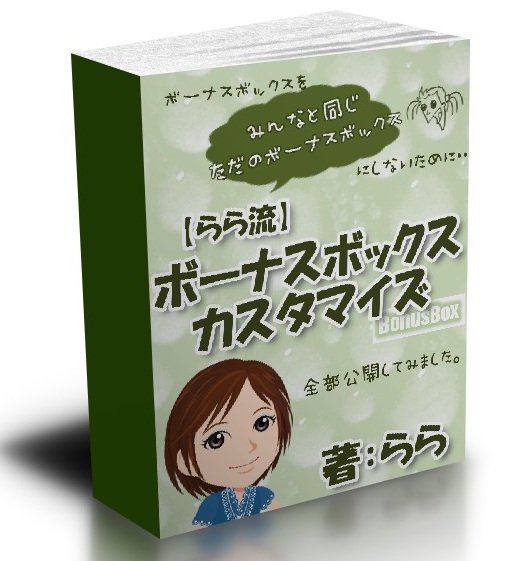 �{�[�i�X�{�b�N�X