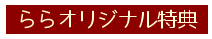 banner_tokuten25