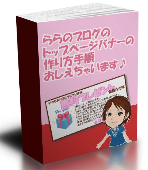 tokuten_gazou_org143